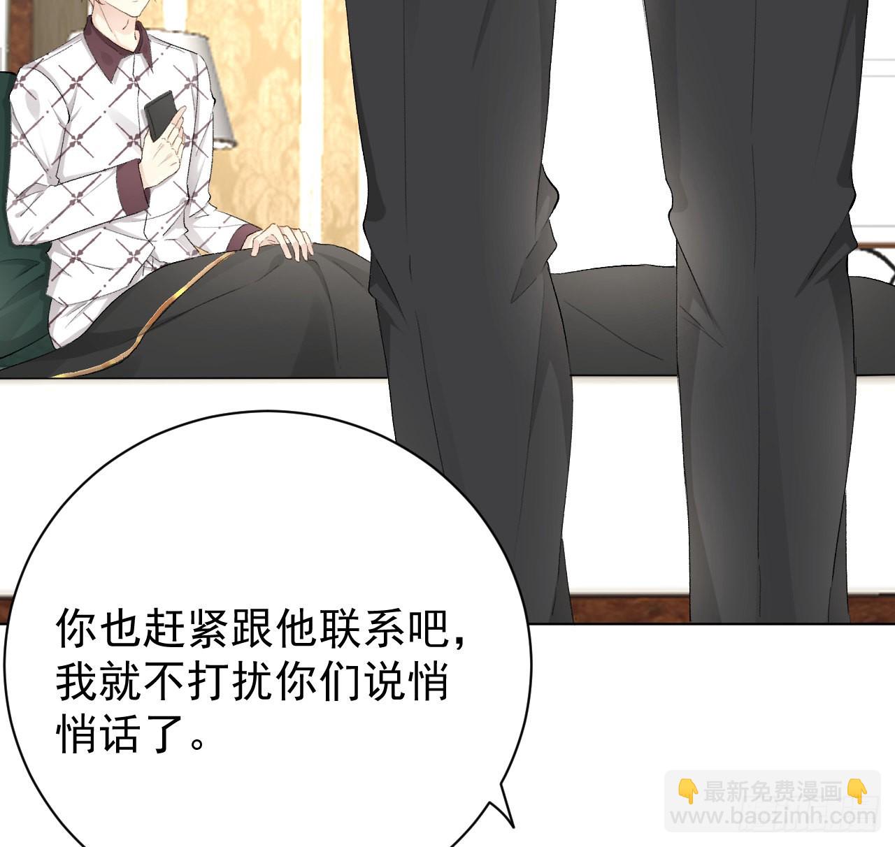 47 花言巧语(1/2)-第49话