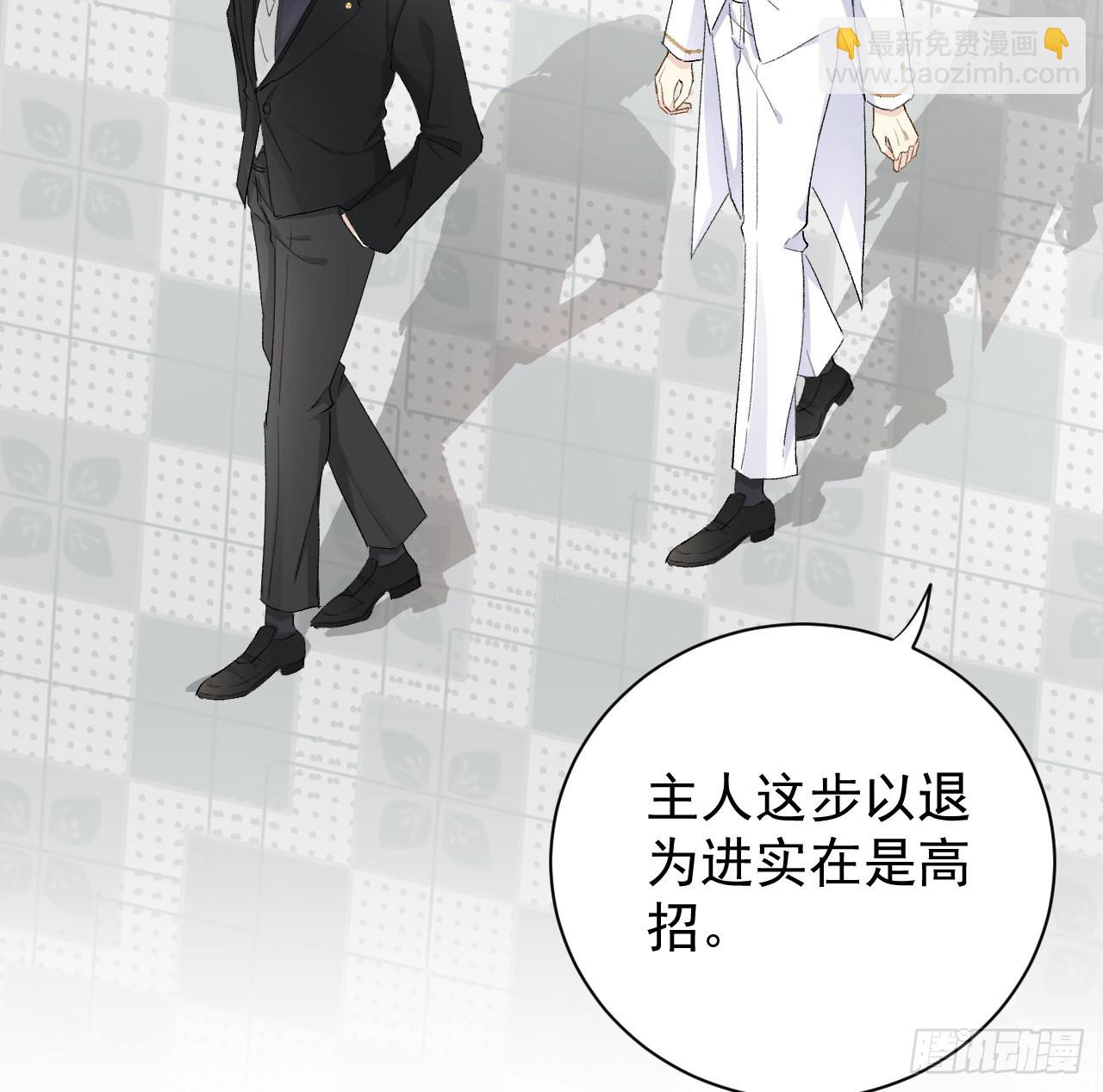 47 花言巧语(1/2)-第49话