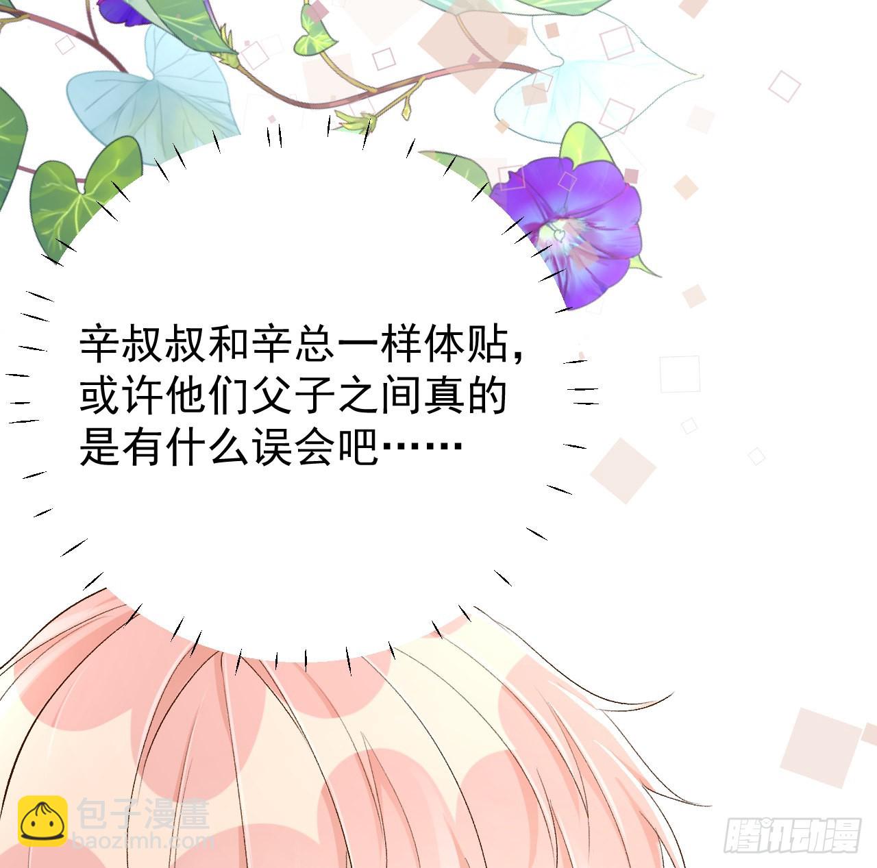 47 花言巧语(1/2)-第49话