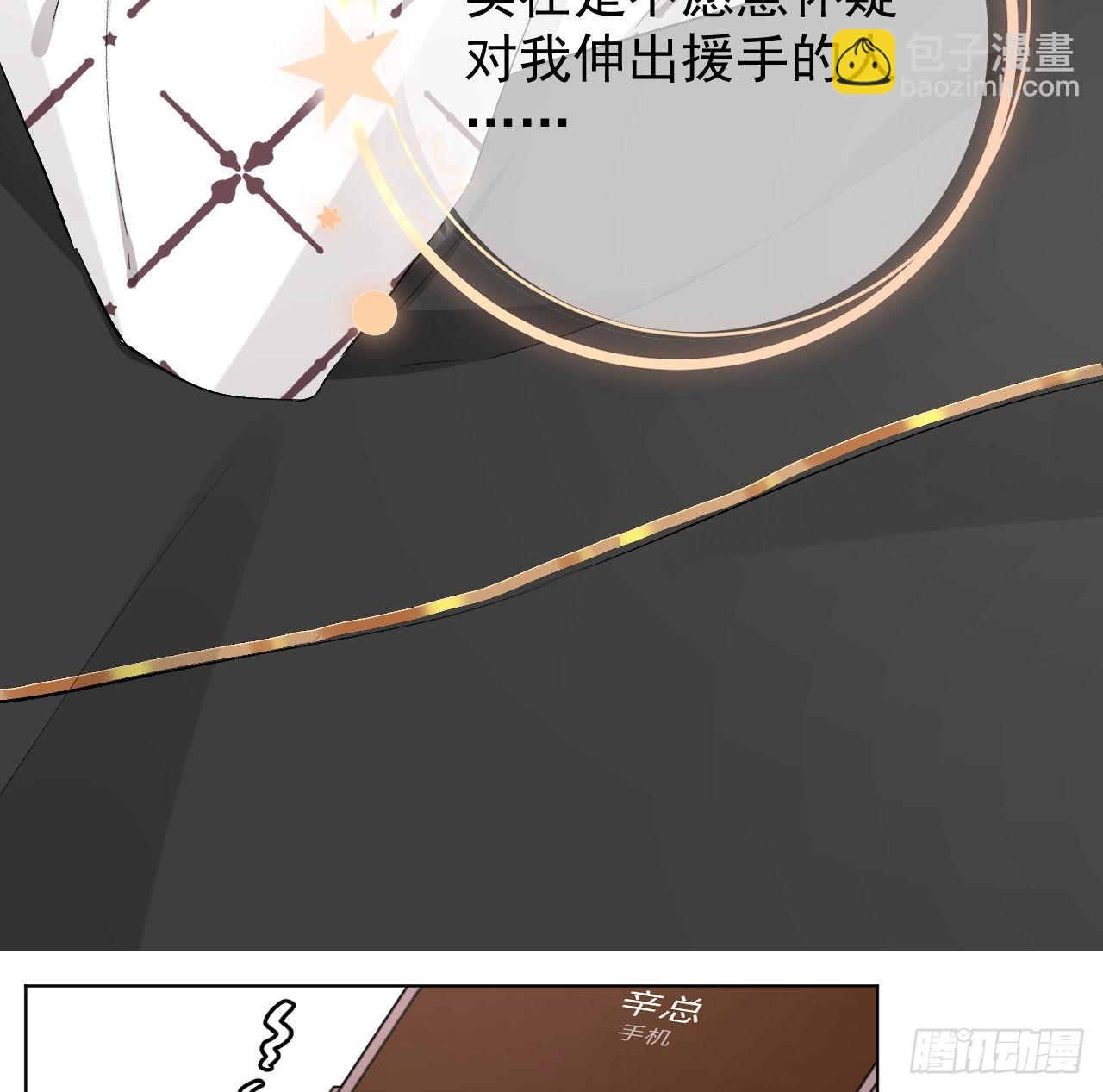 47 花言巧语(1/2)-第49话