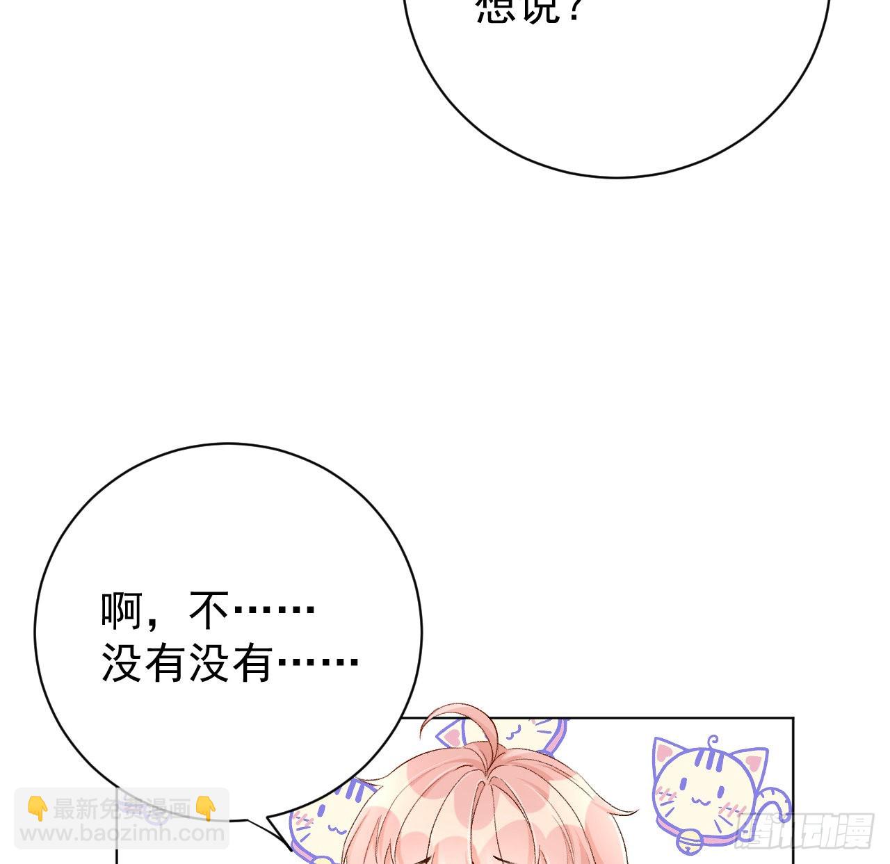 47 花言巧语(1/2)-第49话