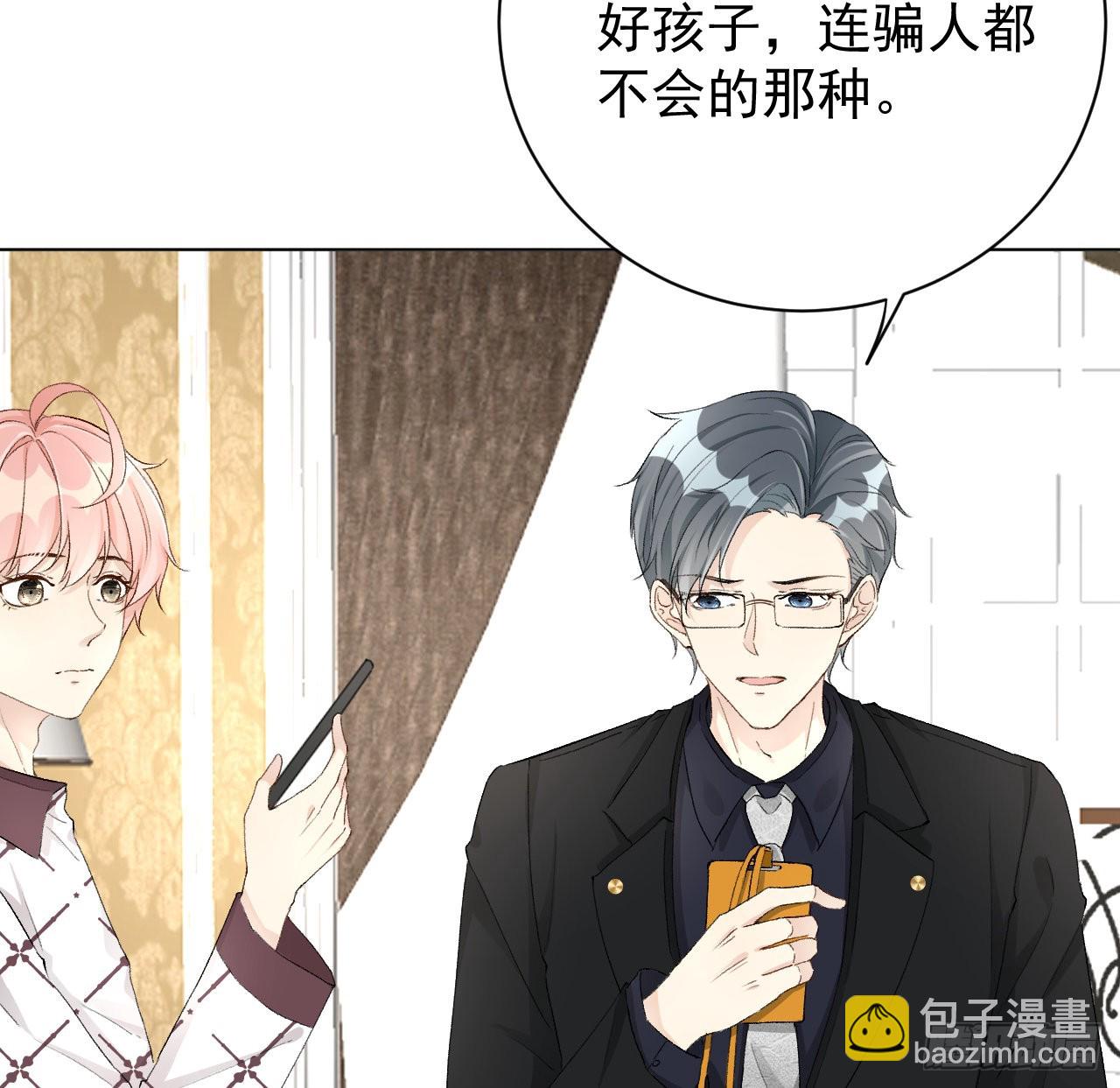 47 花言巧语(1/2)-第49话