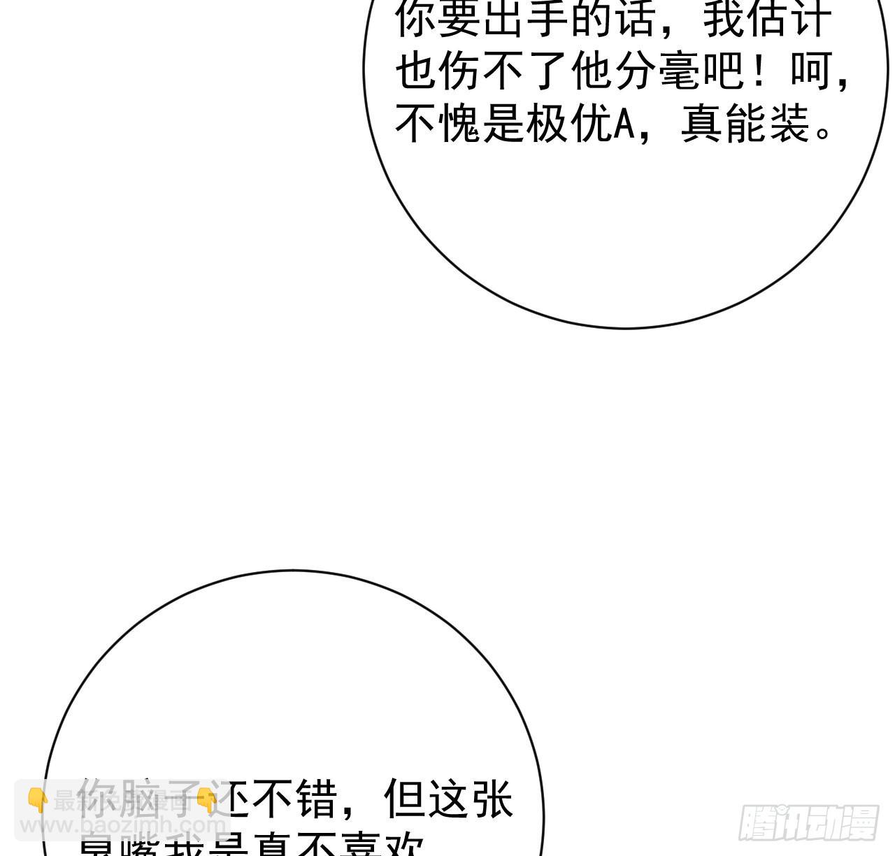 49 内心的觉悟对话(1/2)-第51话