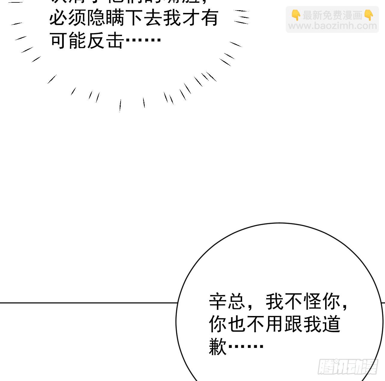 51 赌一把默契(1/2)-第53话