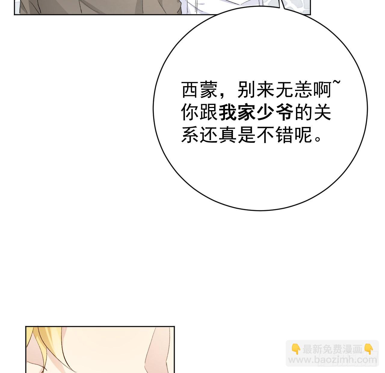 51 赌一把默契(1/2)-第53话