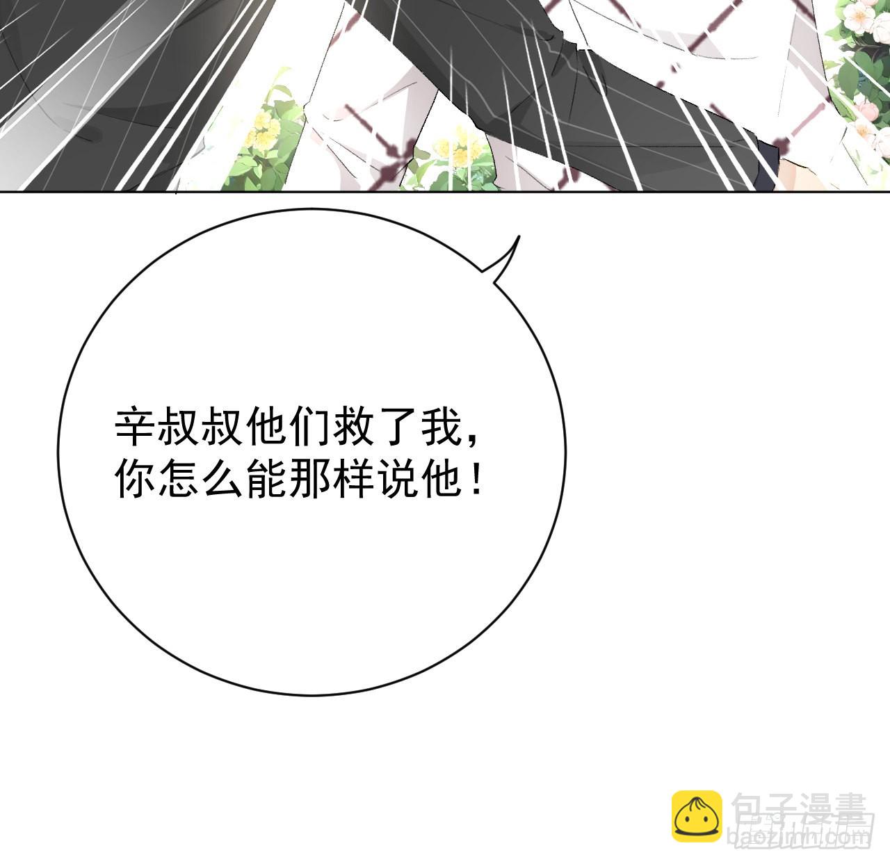 51 赌一把默契(1/2)-第53话