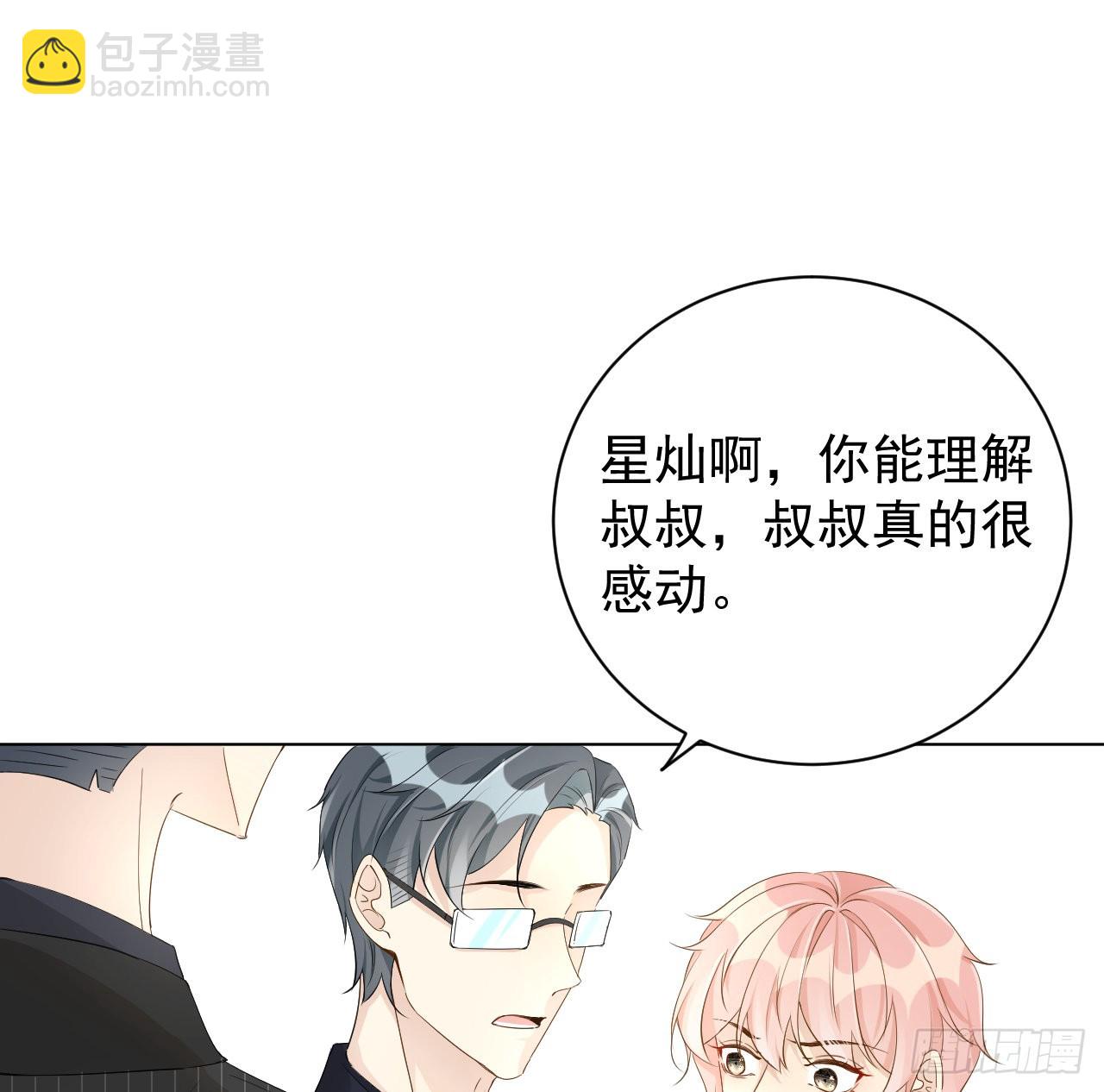 51 赌一把默契(1/2)-第53话