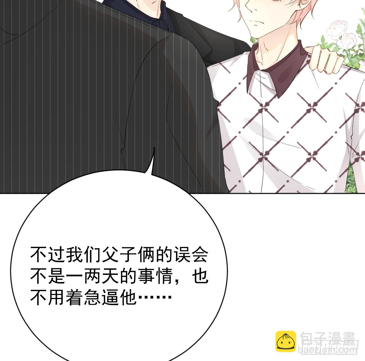 51 赌一把默契(1/2)-第53话