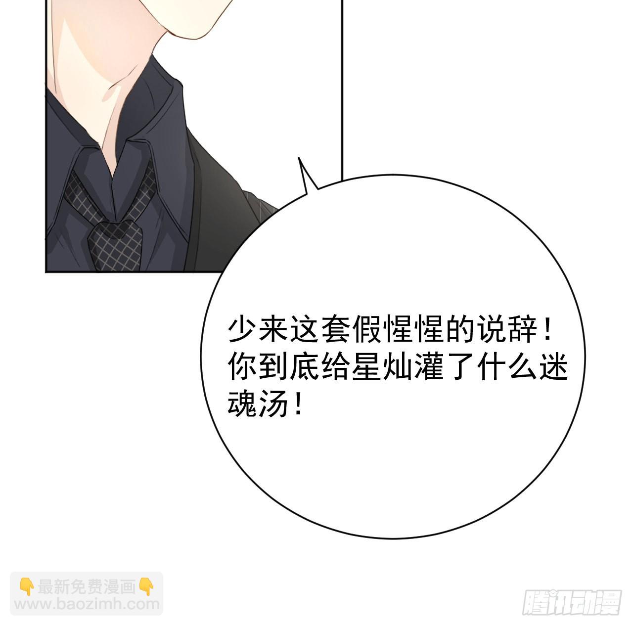 51 赌一把默契(1/2)-第53话