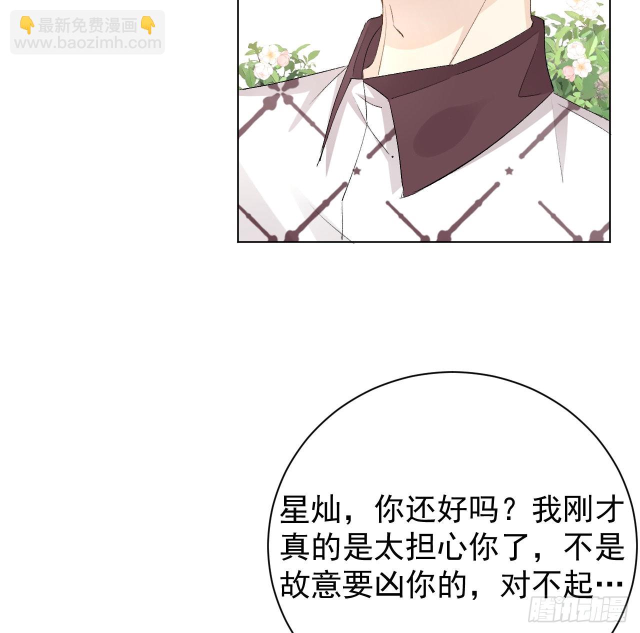 51 赌一把默契(1/2)-第53话