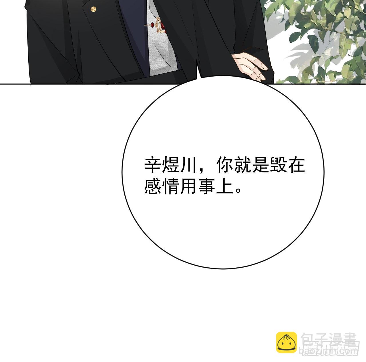 51 赌一把默契(1/2)-第53话