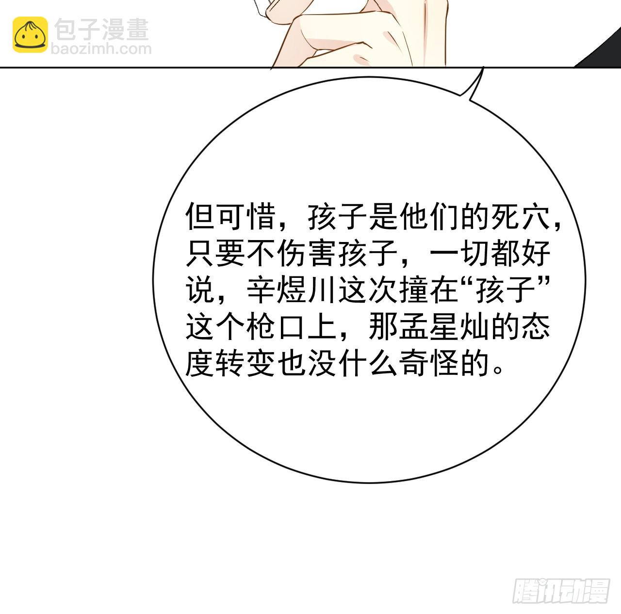 53 再遇何斯年(1/2)-第55话