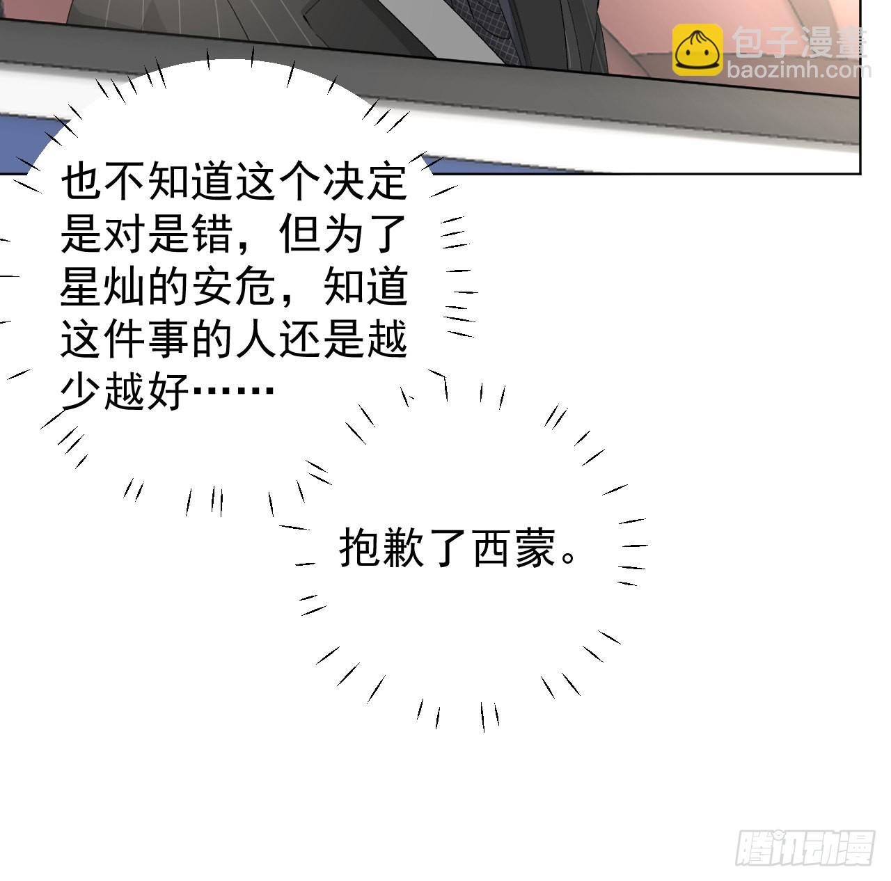 53 再遇何斯年(1/2)-第55话