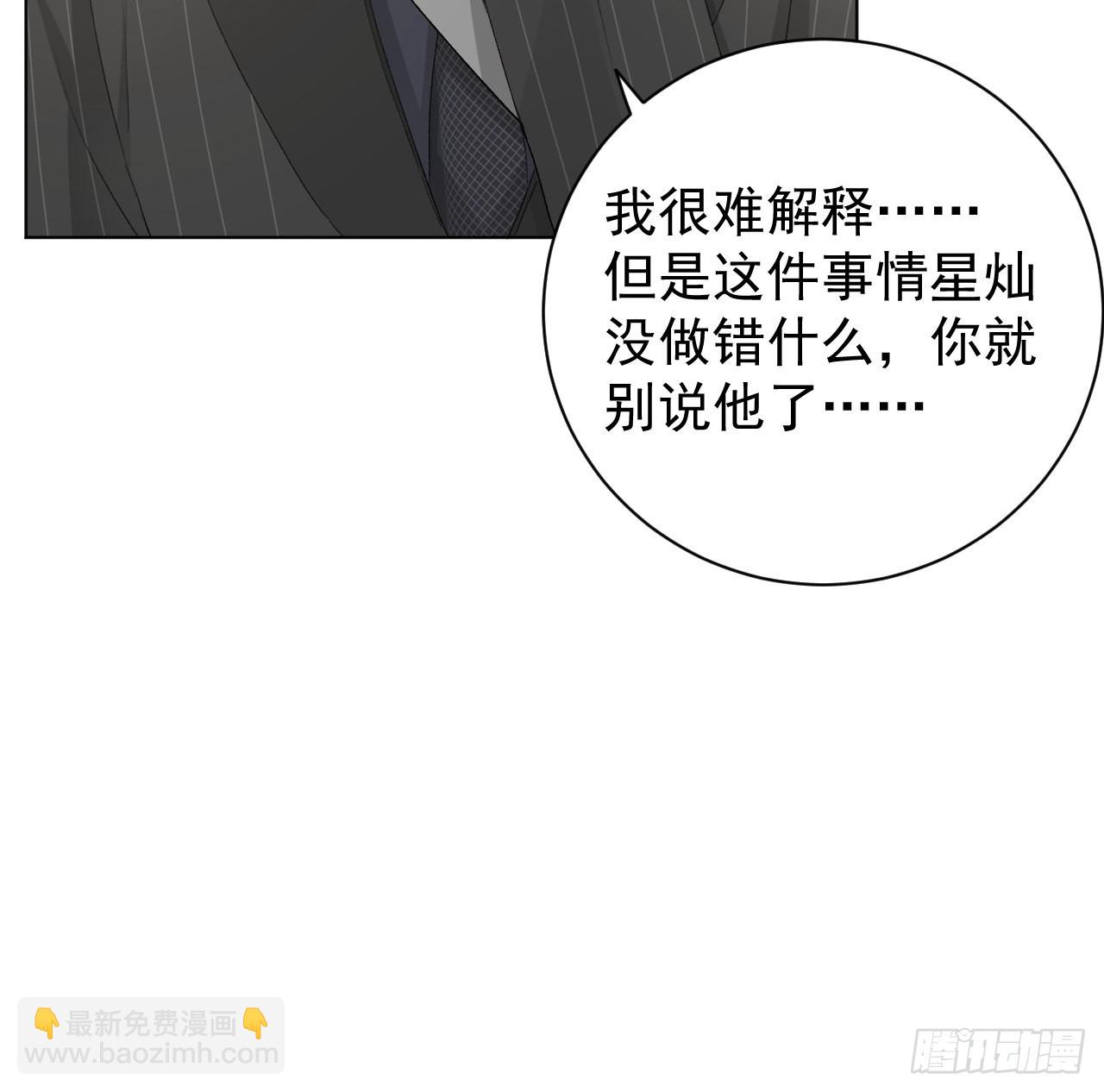 53 再遇何斯年(1/2)-第55话