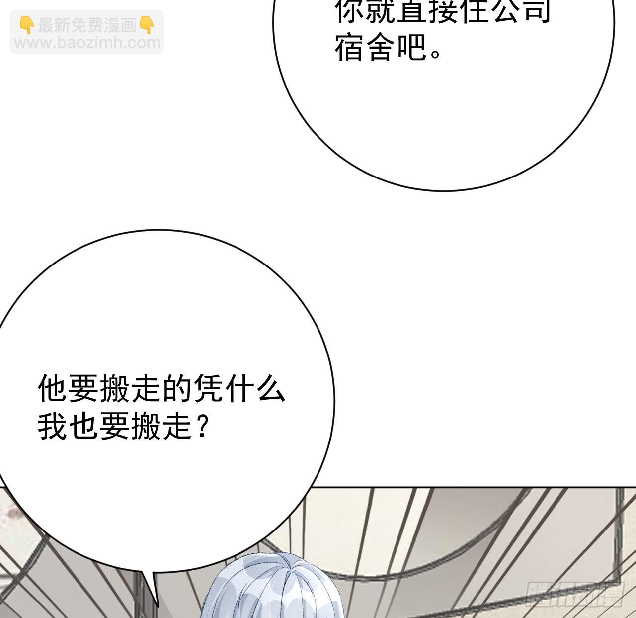 55 星灿辞职(1/2)-第57话