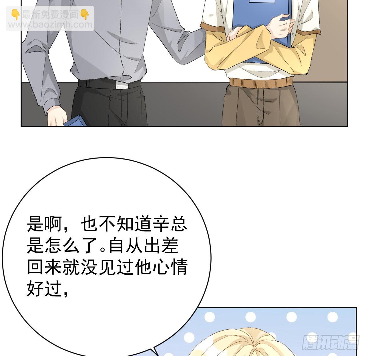 55 星灿辞职(1/2)-第57话
