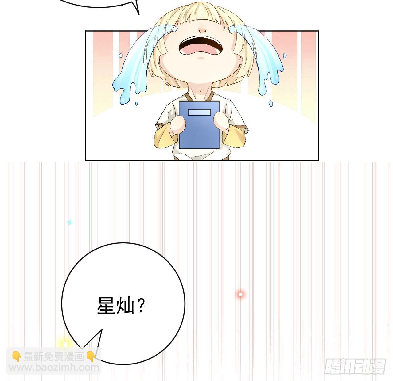 55 星灿辞职(1/2)-第57话