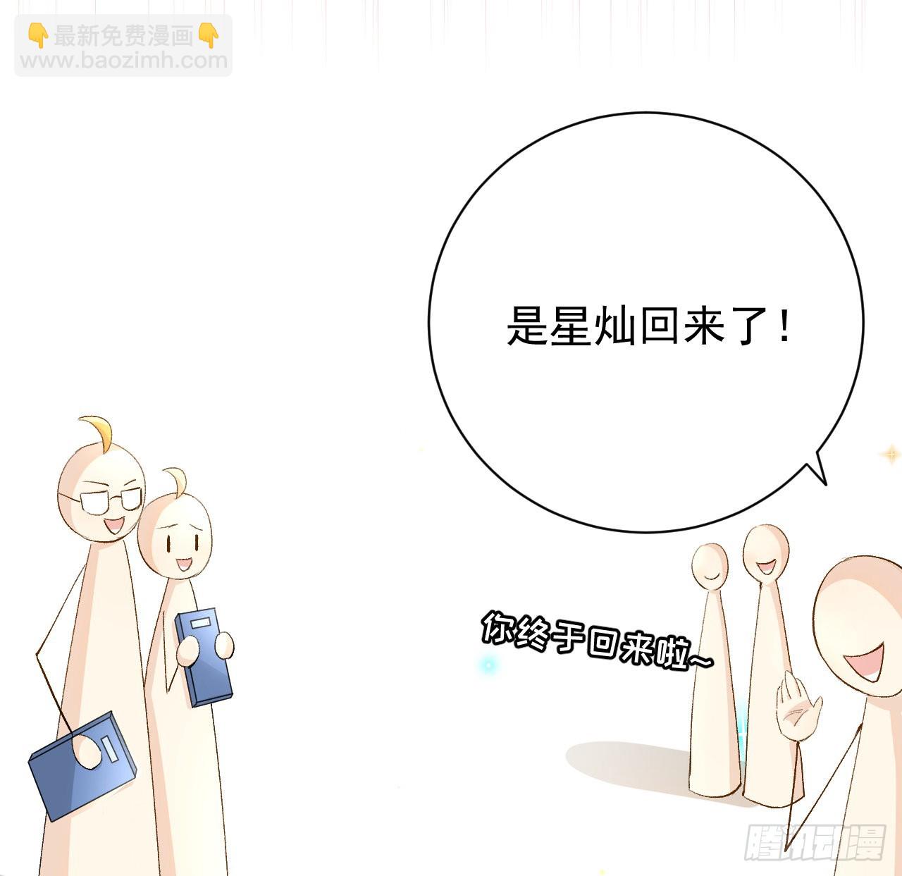 55 星灿辞职(1/2)-第57话