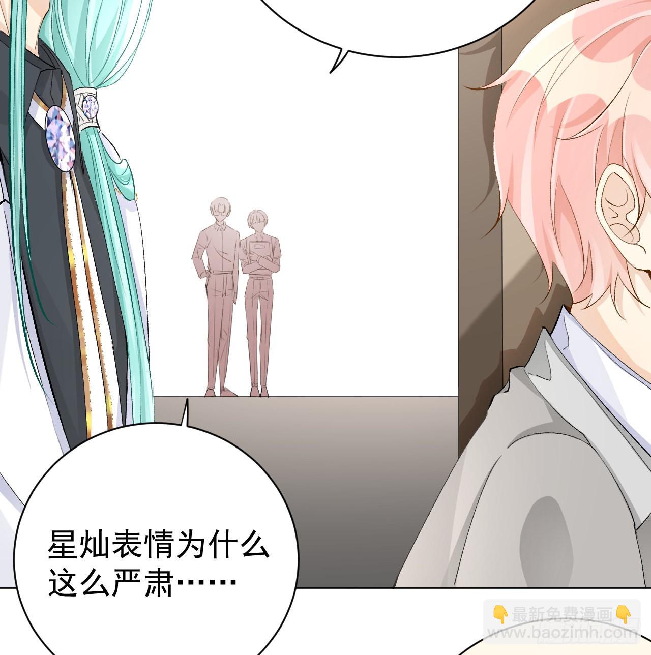 55 星灿辞职(1/2)-第57话