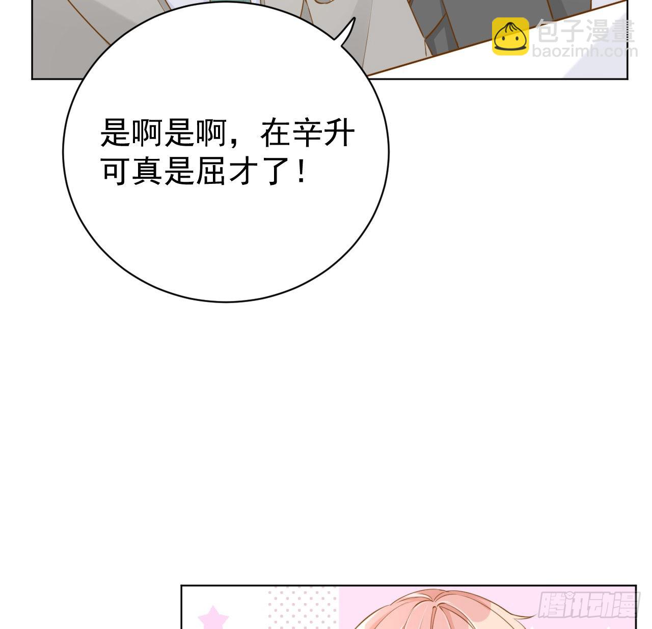 57 搞个大计划(1/2)-第59话