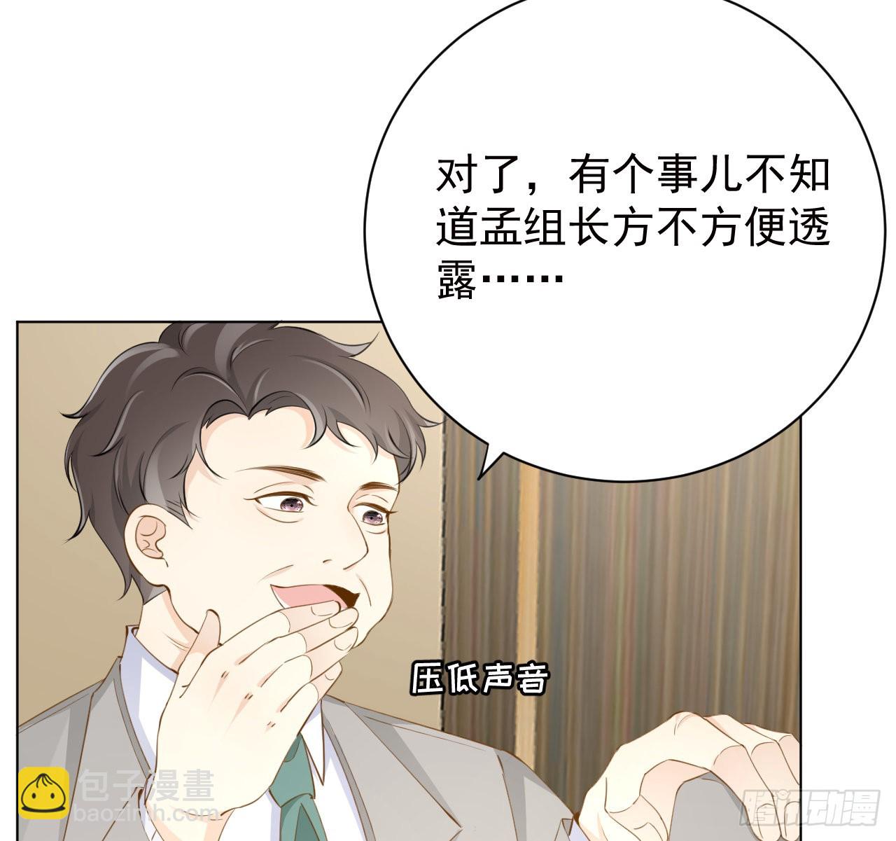 57 搞个大计划(1/2)-第59话