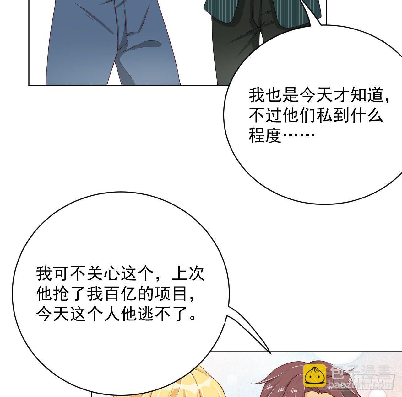 06 轻信的代价(1/2)-第7话