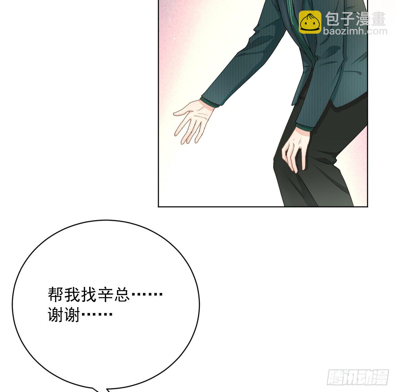 06 轻信的代价(1/2)-第7话
