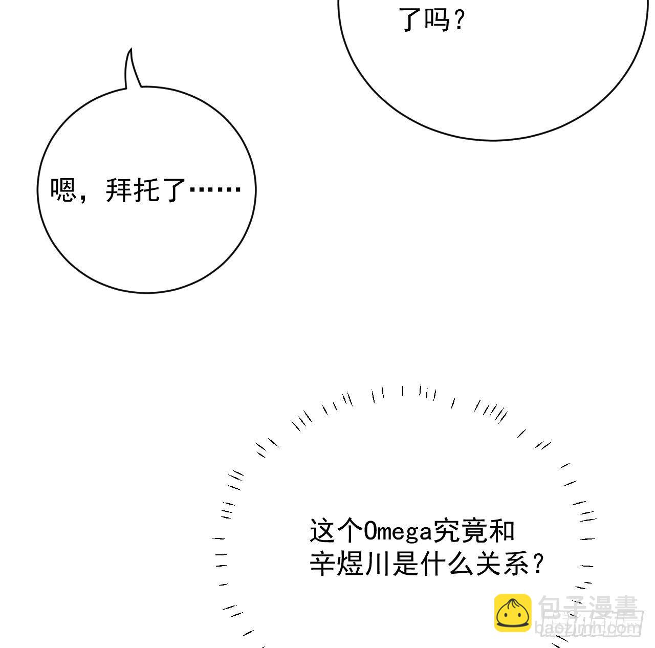 06 轻信的代价(1/2)-第7话