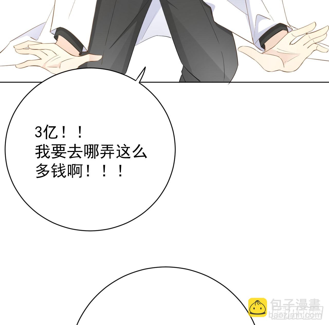 59 与小蜜结盟(1/2)-第61话