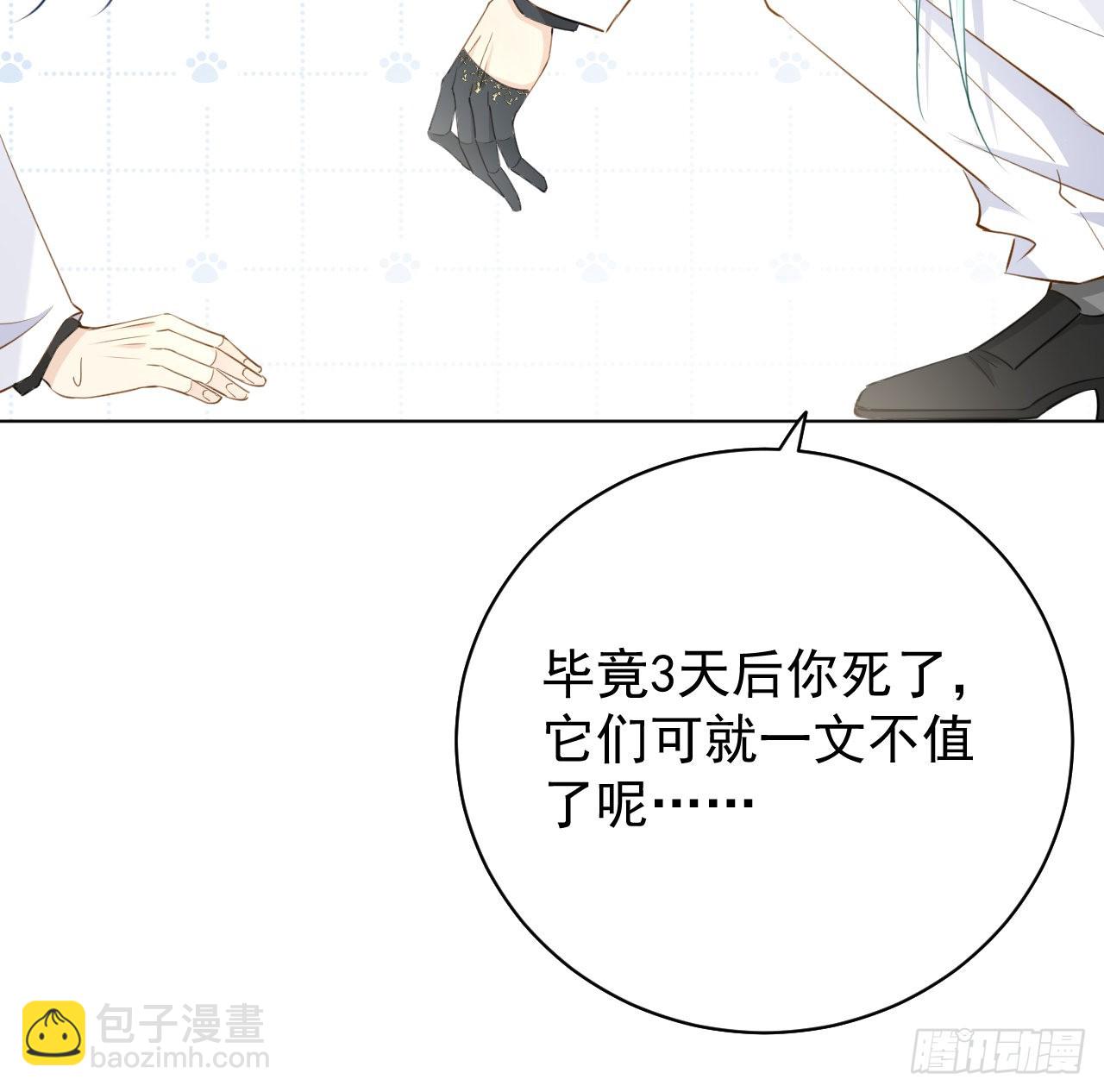 59 与小蜜结盟(1/2)-第61话