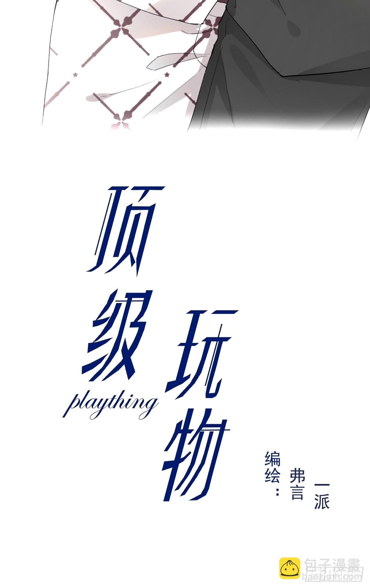 59 与小蜜结盟(1/2)-第61话