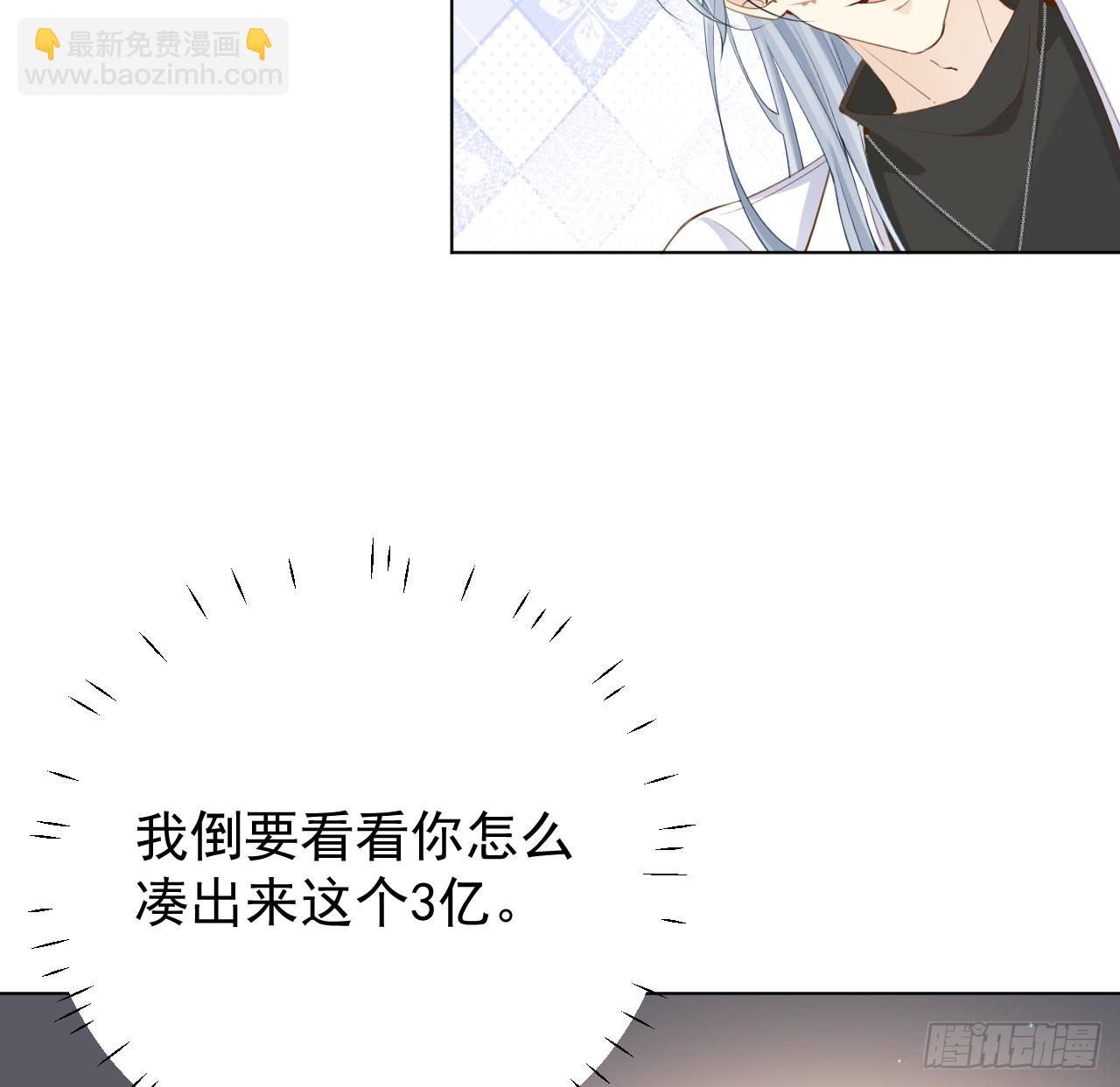 59 与小蜜结盟(1/2)-第61话