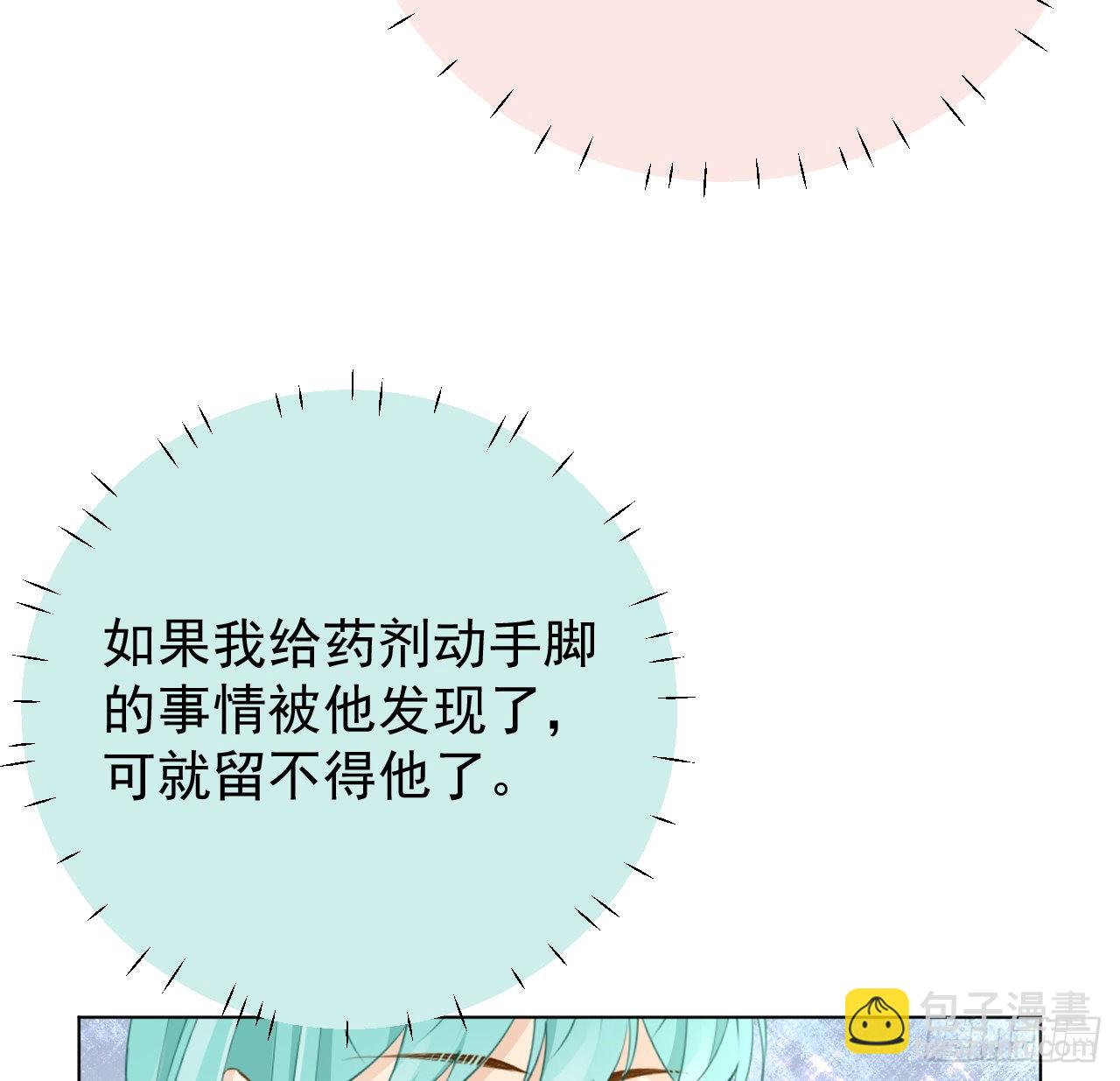 59 与小蜜结盟(1/2)-第61话