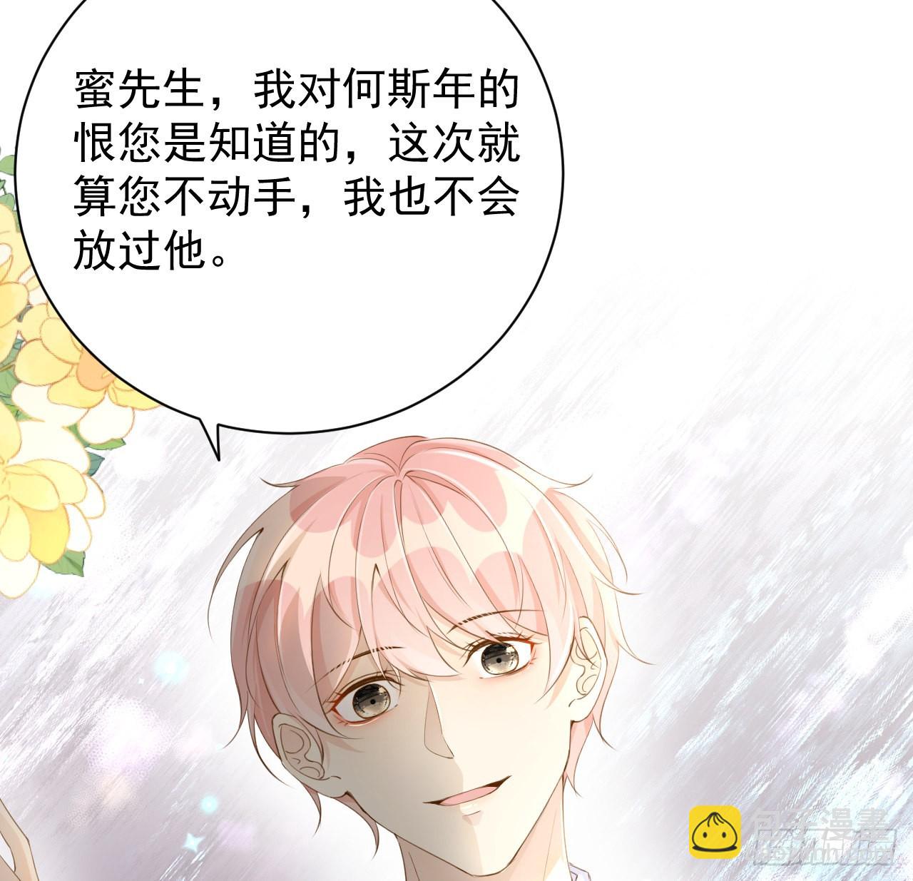 59 与小蜜结盟(1/2)-第61话