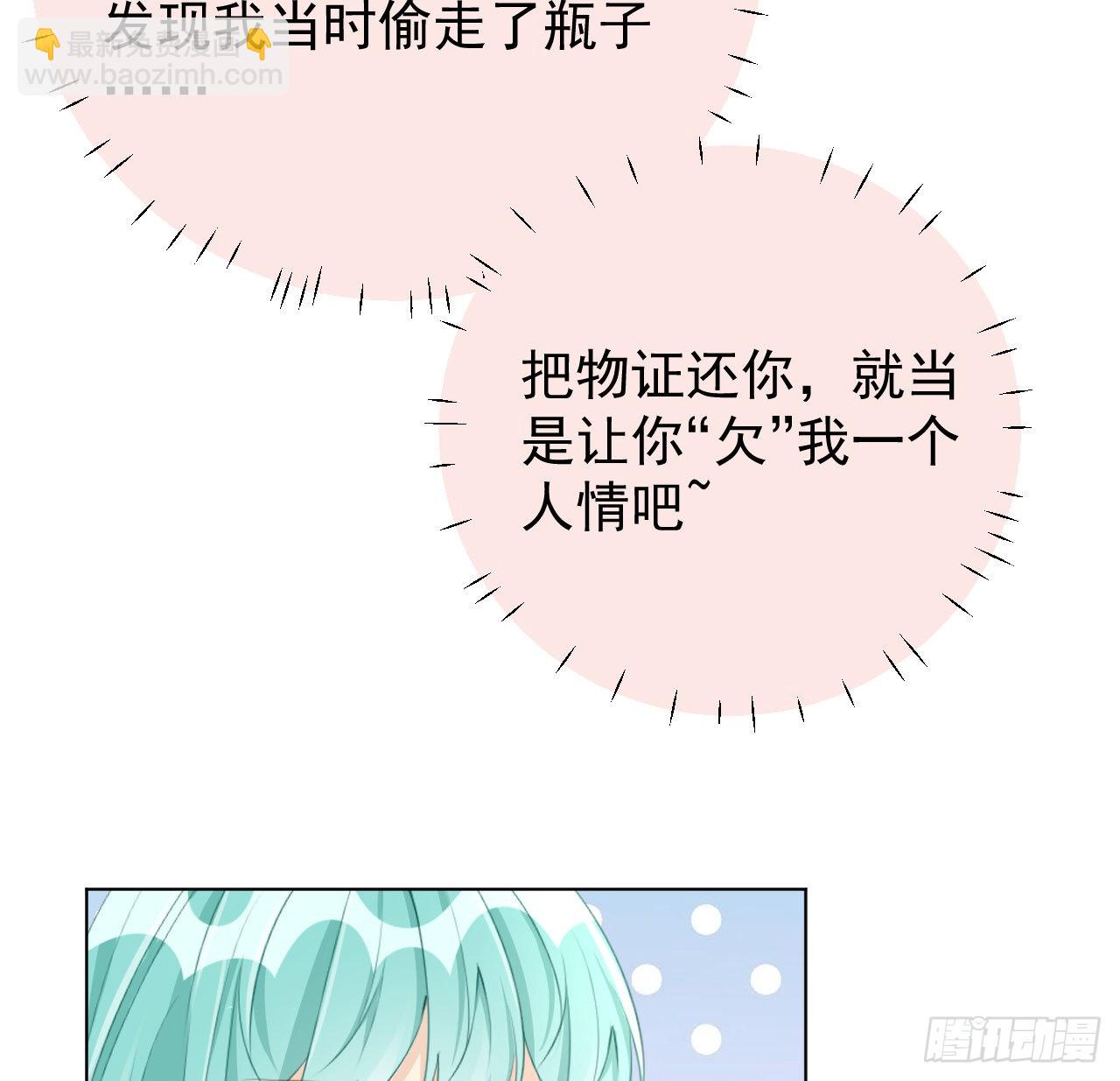 59 与小蜜结盟(1/2)-第61话