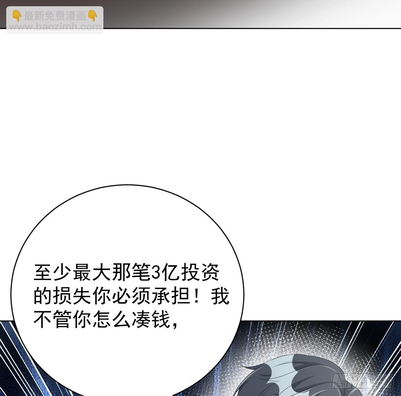 59 与小蜜结盟(1/2)-第61话