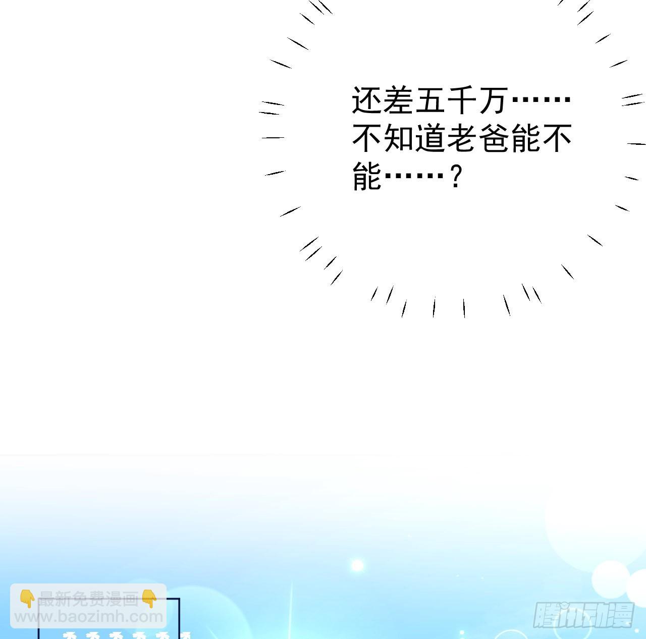 61 坑爹的何斯年(1/2)-第63话