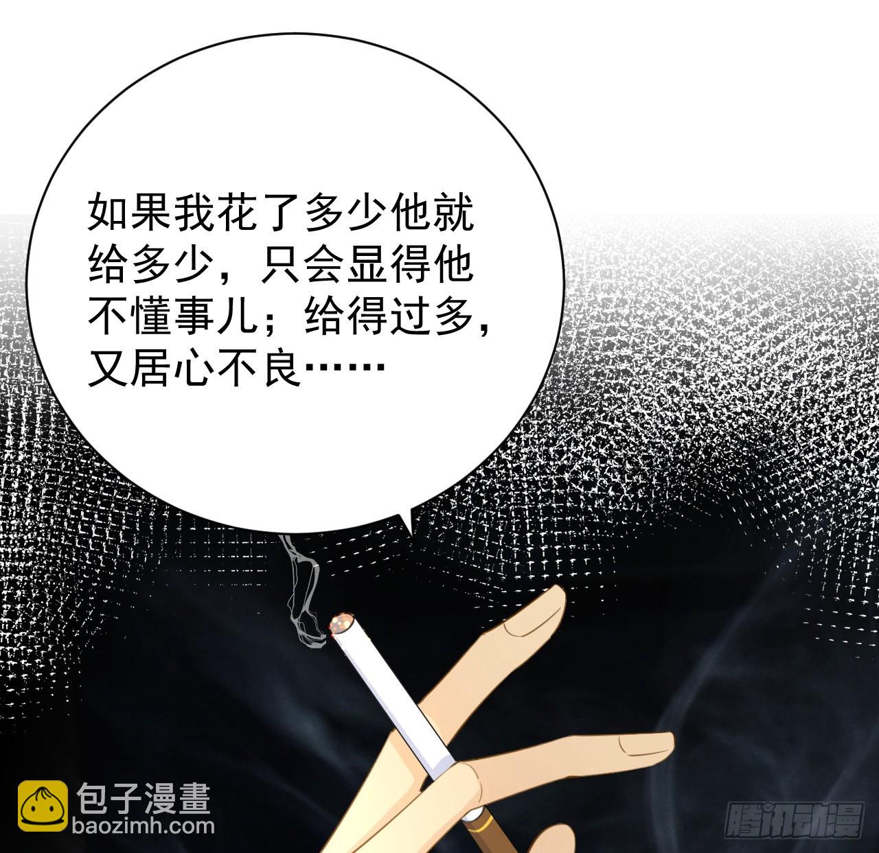 61 坑爹的何斯年(1/2)-第63话