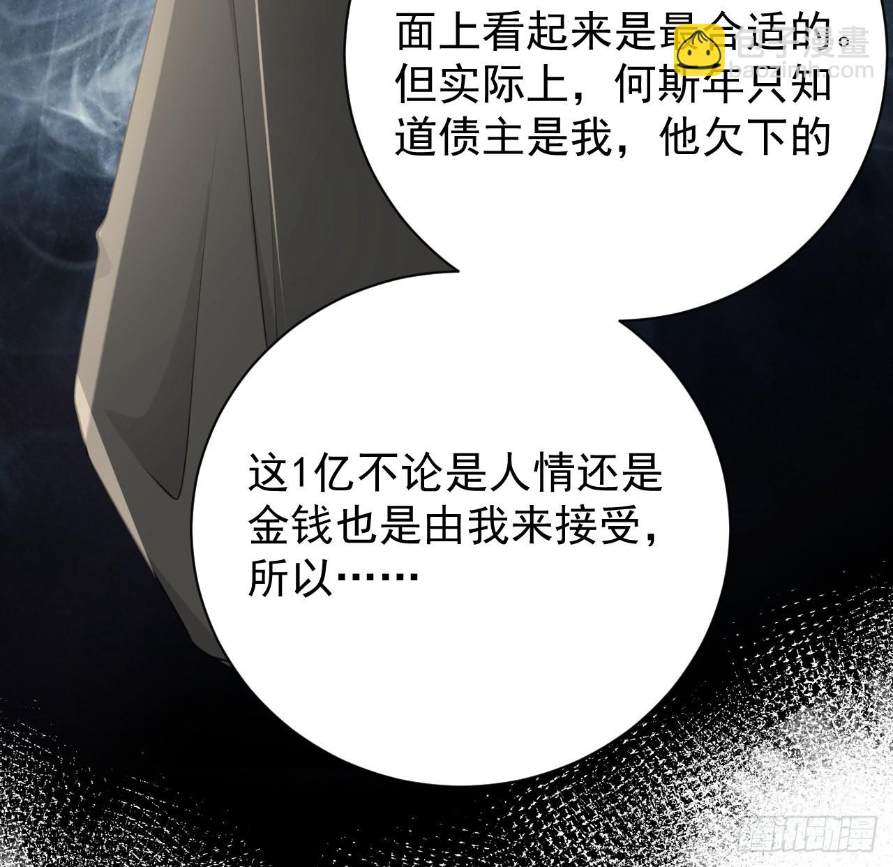 61 坑爹的何斯年(1/2)-第63话