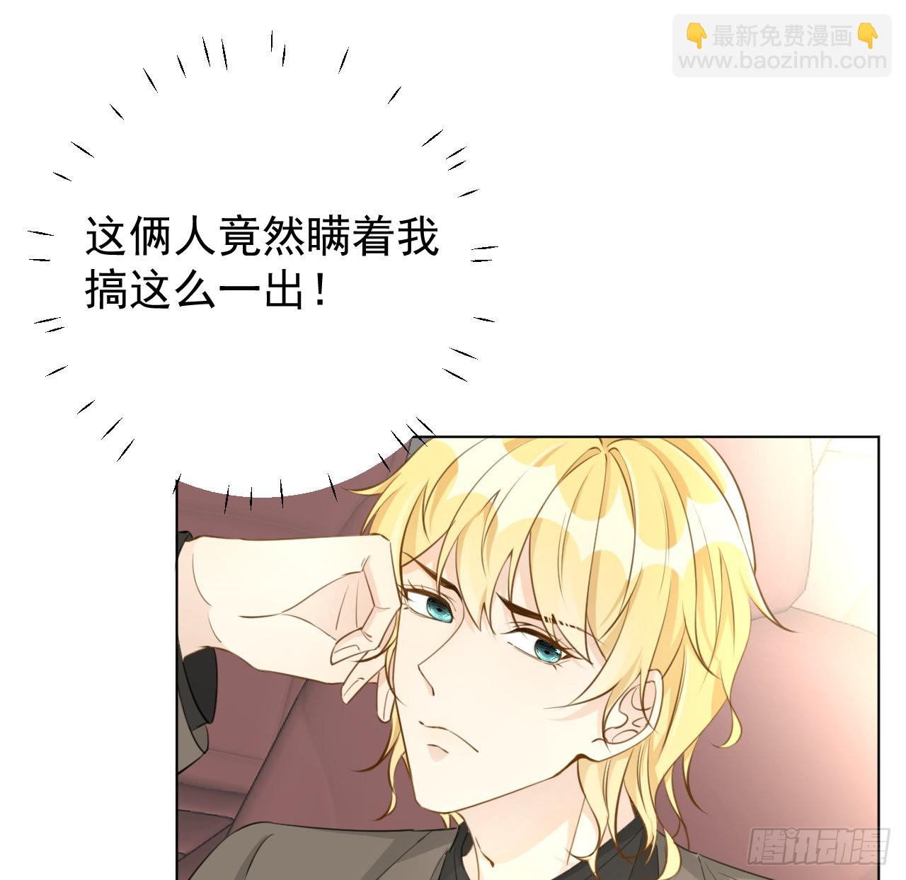 61 坑爹的何斯年(1/2)-第63话