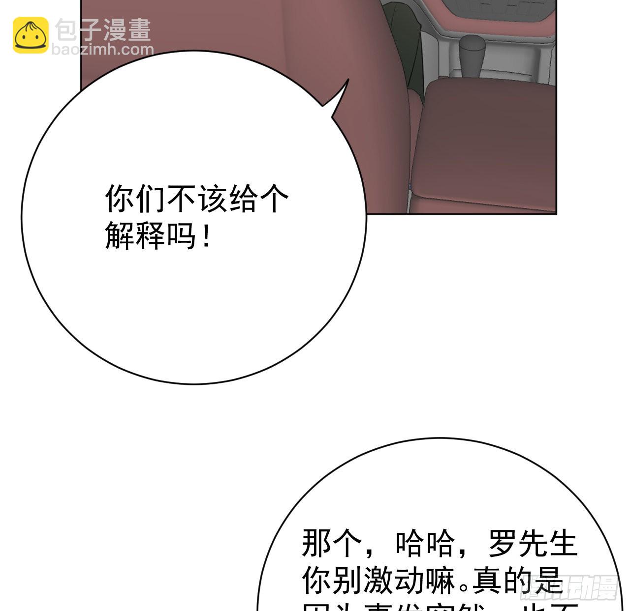 61 坑爹的何斯年(1/2)-第63话
