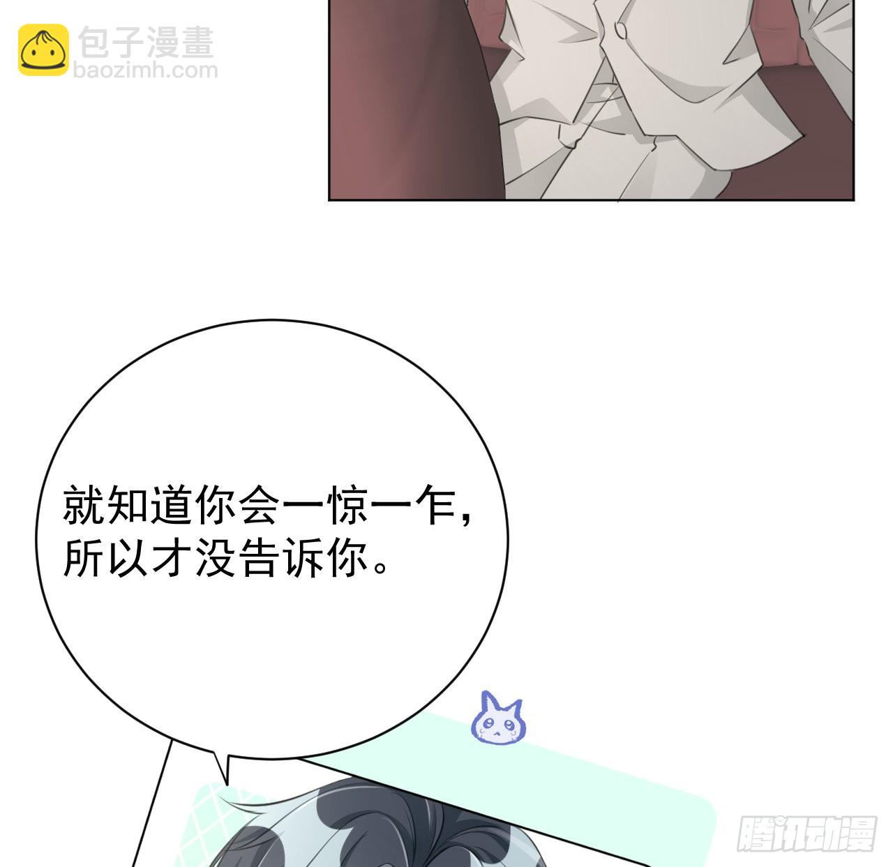 61 坑爹的何斯年(1/2)-第63话