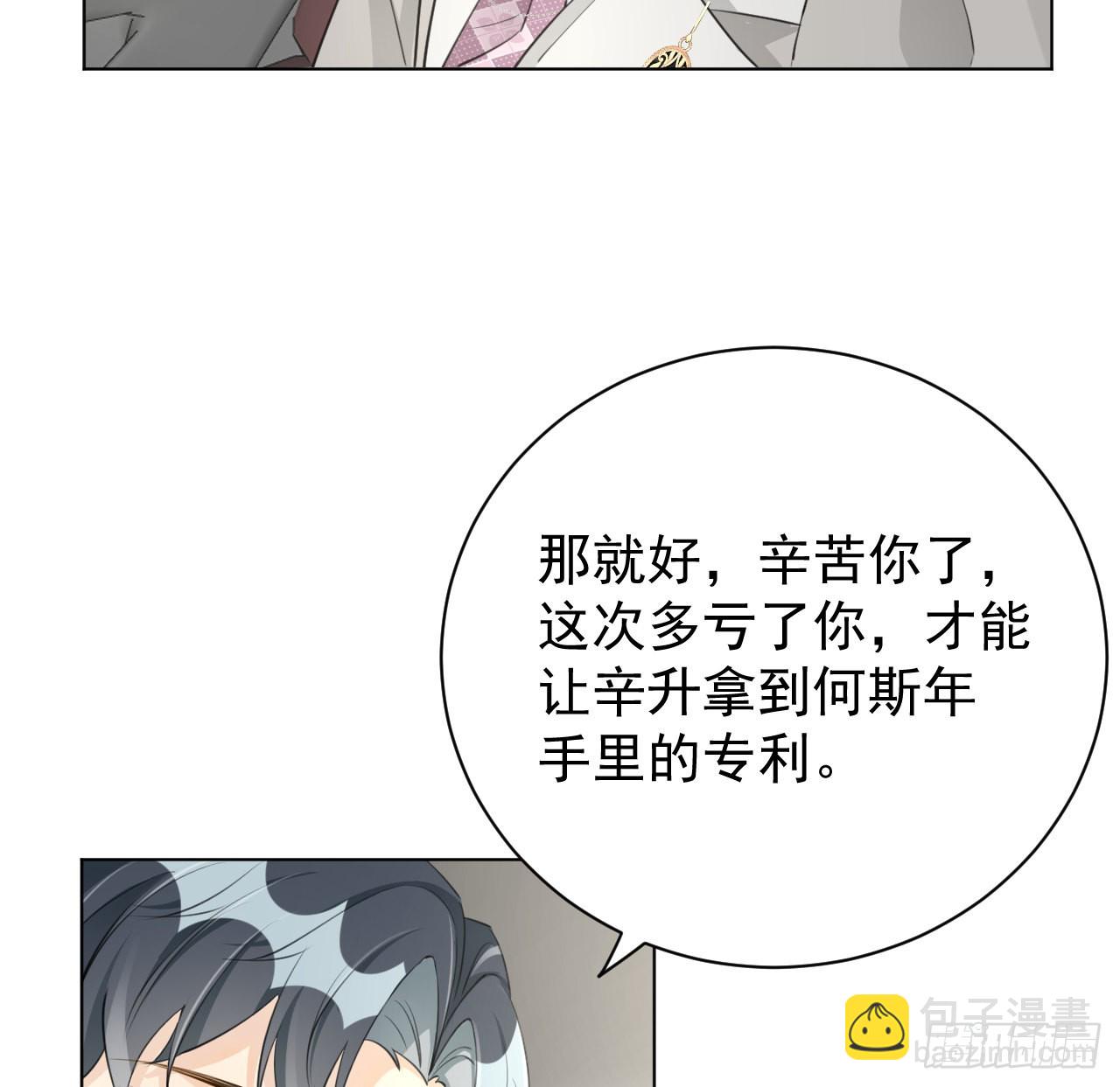 61 坑爹的何斯年(1/2)-第63话