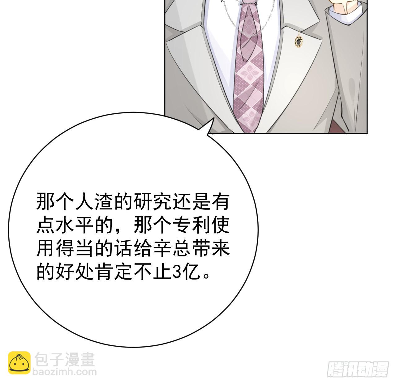 61 坑爹的何斯年(1/2)-第63话