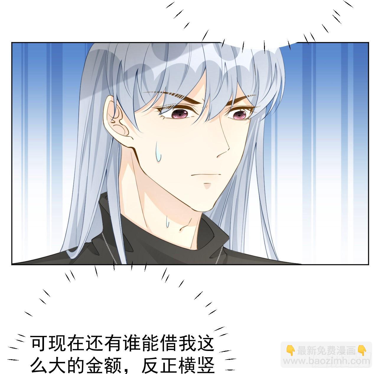 61 坑爹的何斯年(1/2)-第63话