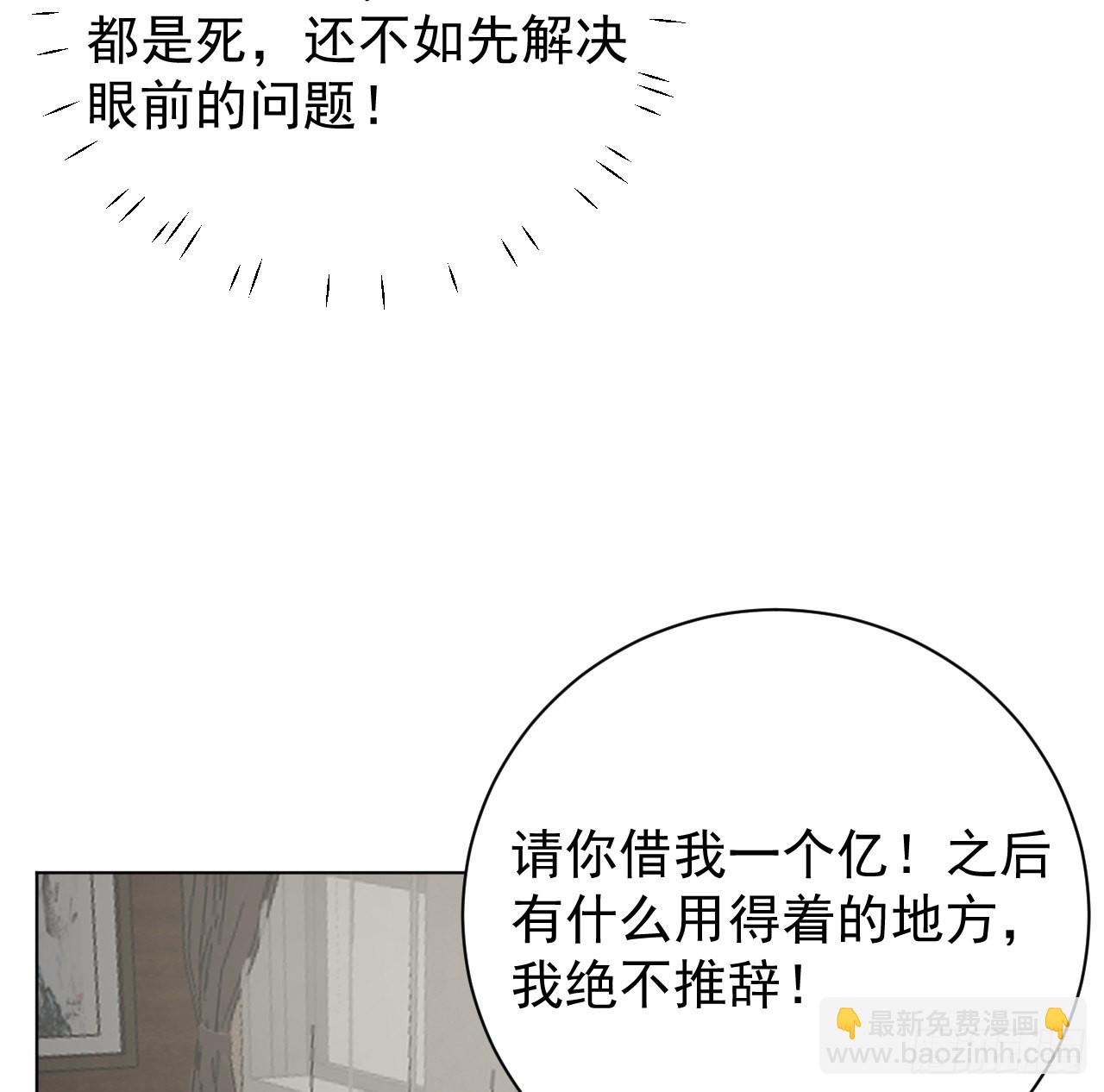 61 坑爹的何斯年(1/2)-第63话