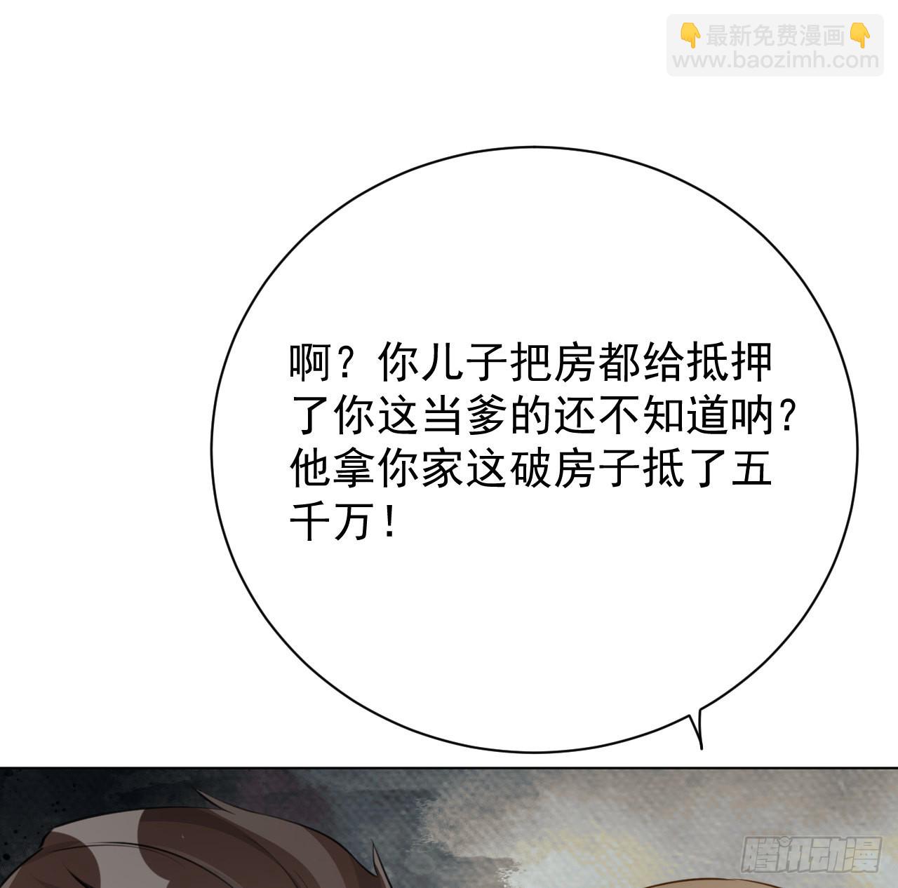63 大难临头妈先飞(1/2)-第65话