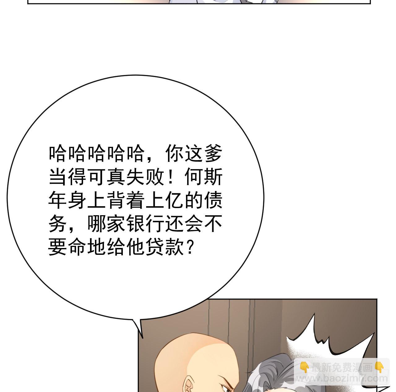 63 大难临头妈先飞(1/2)-第65话
