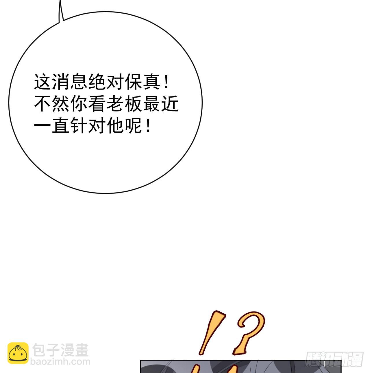 63 大难临头妈先飞(1/2)-第65话