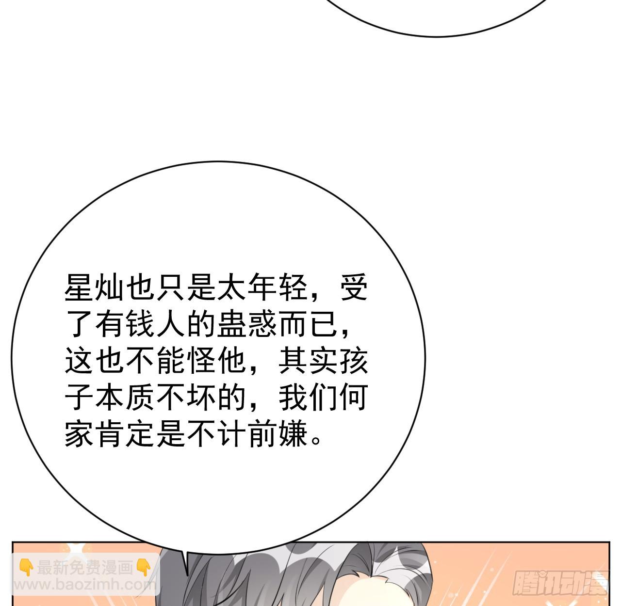 65 风水轮流转(1/2)-第67话